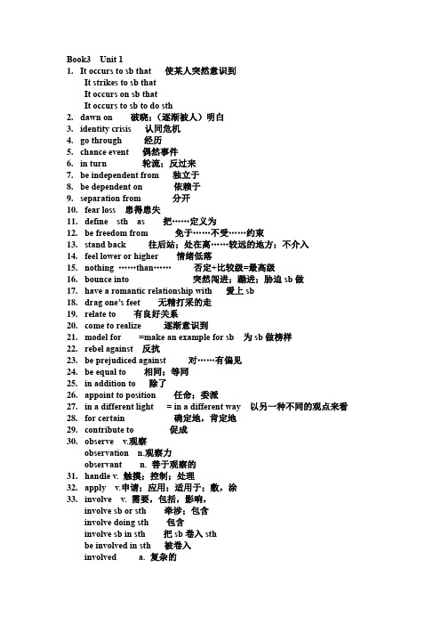 现代大学英语精读3(第二版)Unit1课文翻译及课文知识重点