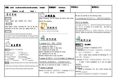 2014年人教版新目标八年级下Unit6 Period 1导学案(英语教案)