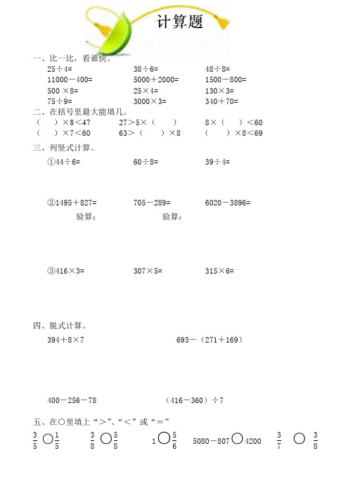 2013年三年级数学寒假作业及答案