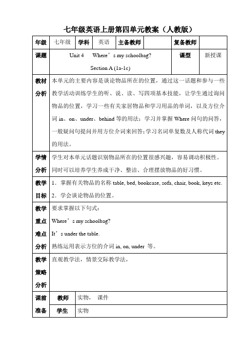 七年级英语上册第四单元教案(人教版)