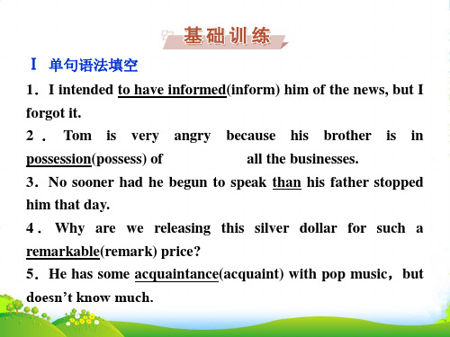 高考英语一轮复习之基础考点聚焦课件：选修8+Unit+23高效演练跟踪检测