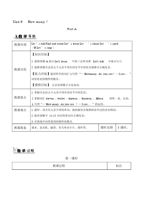 PEP人教版三年级英语下册Unit6教案