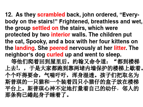 高级英语第二册lesson1 Face to Face with Hurricane Camille