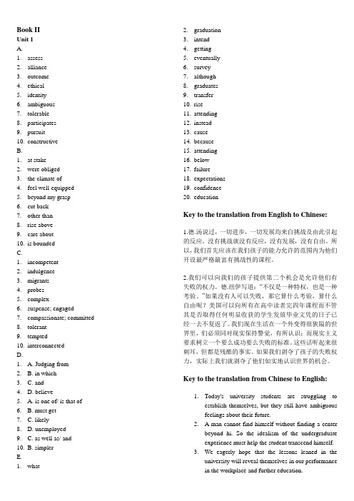 研究生英语多维教程熟谙课后题答案