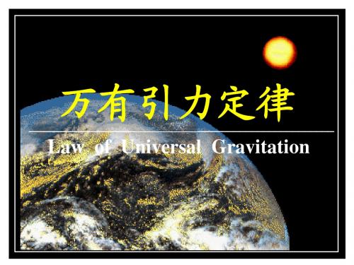 6.1开普勒三定律