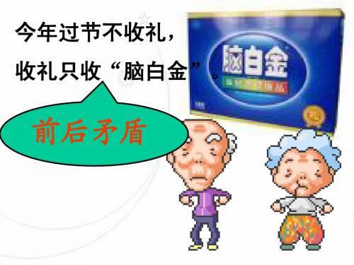 病句