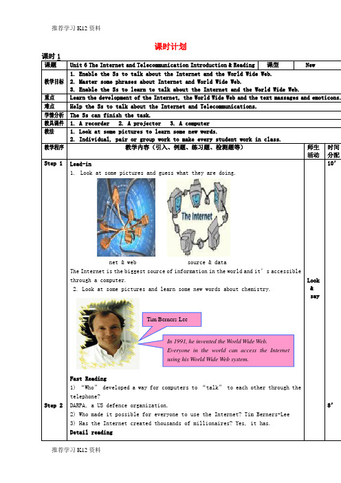 推荐学习K12高一英语 Module 6 The Internet and Telecommunic