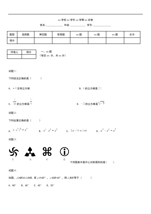 初中数学洛江区八年级上期末质量检测数学考试题及答案.docx