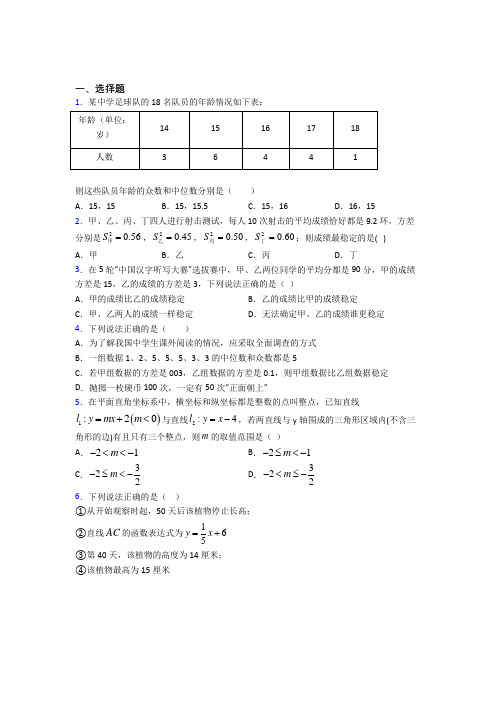 【人教版】初二数学下期末一模试卷带答案