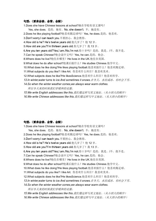 五年级上册英语句型练习