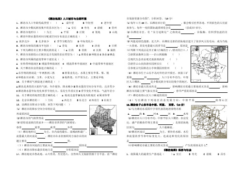 潍坊地理试题