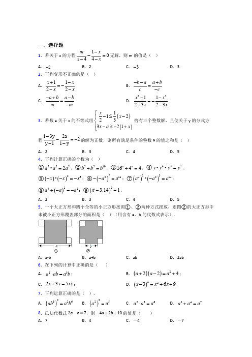 【鲁教版】初二数学上期末试卷(含答案)(1)