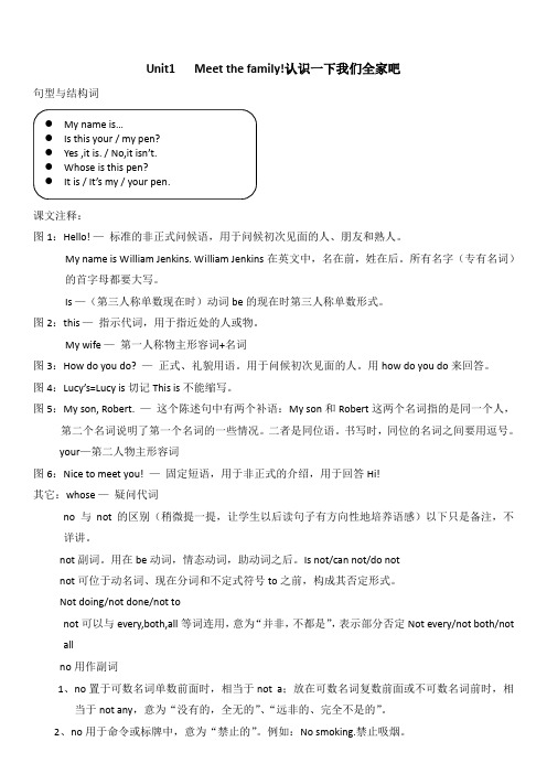 青少版新概念1A教案