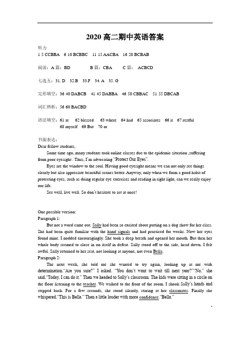 江苏省扬州中学2019-2020学年高二下学期期中考试英语期中考试答案