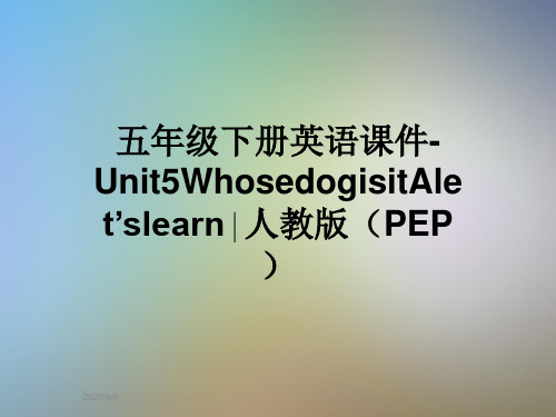 五年级下册英语课件-Unit5WhosedogisitAlet’slearn∣人教版(PEP)