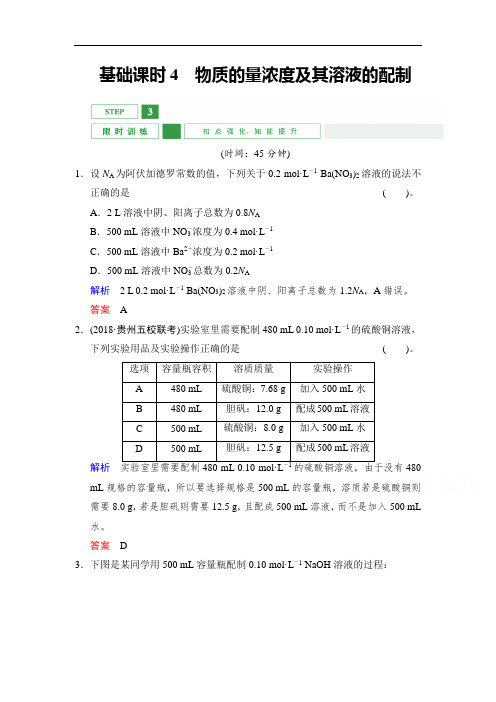 高三化学课时基础综合复习检测9