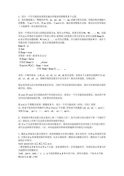 2014陕西省数据库入门基础