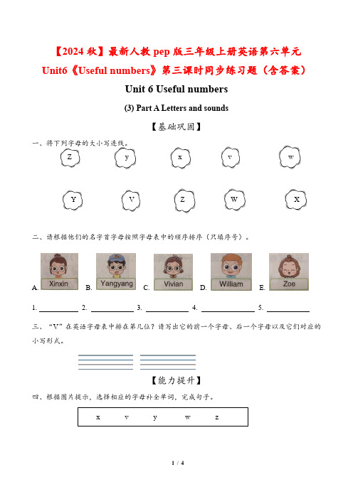 最新人教pep版三年级上册英语第六单元《Useful numbers》第三课时同步练习题(含答案)