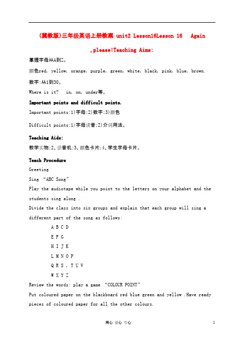 三年级英语上册 unit2 Lesson16Again please教案1 冀教版