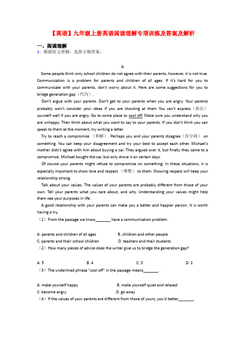 【英语】九年级上册英语阅读理解专项训练及答案及解析