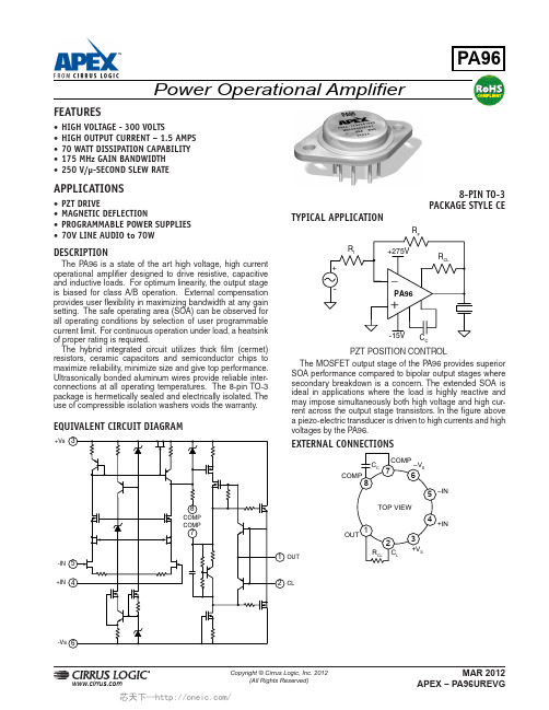 PA96CE, 规格书,Datasheet 资料