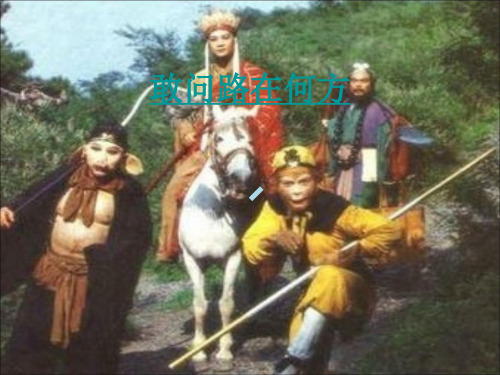 雪绒花初中音乐人音版八年级上册_6课件