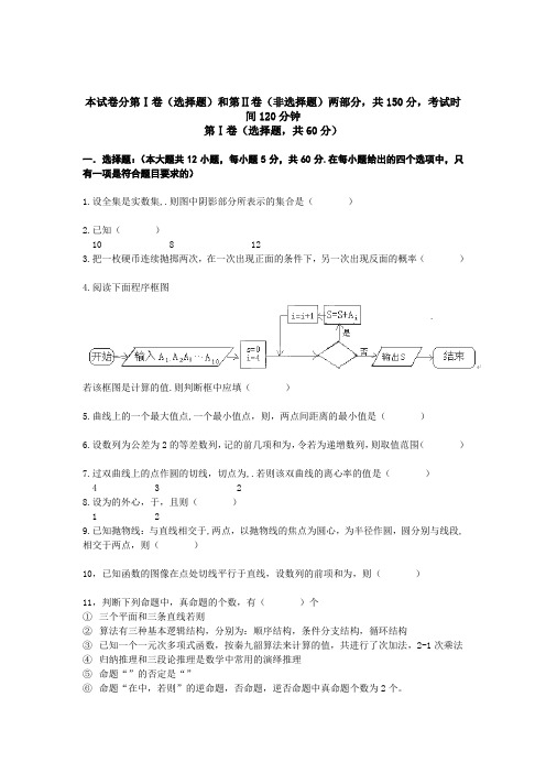 辽宁省丹东市宽甸二中2013届高三下学期第二次摸底考试数学(理)试卷(暂无答案)