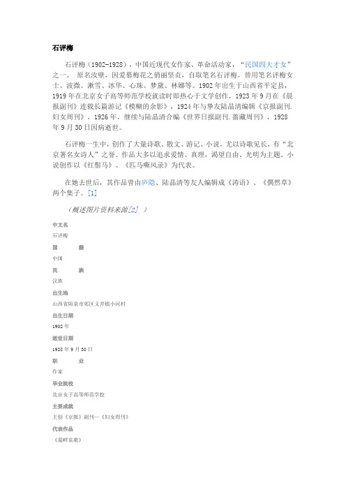 对现代女性的思考讲解