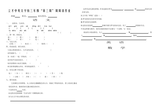 3周周清70份