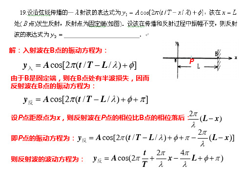 大学物理计算题汇总