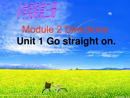 《go_straight_on》课件