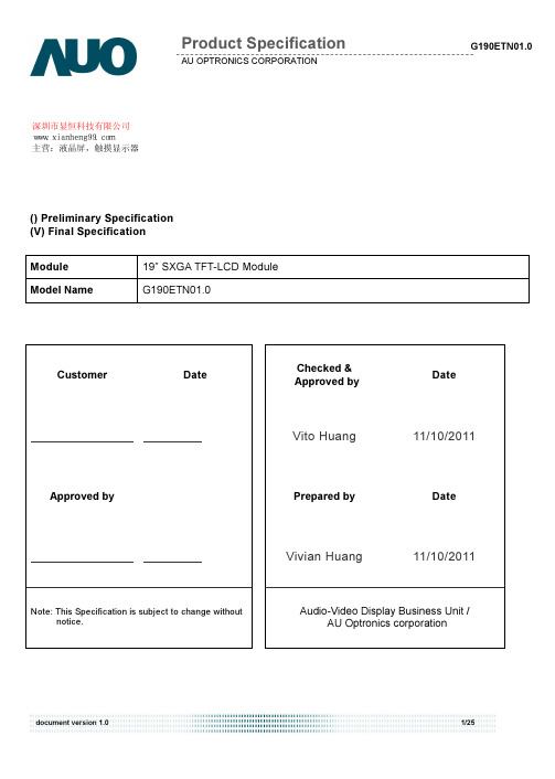 友达19寸G190ETN01.0