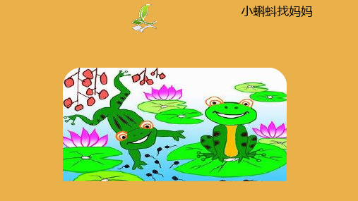 蚂蚁避雨—三年级作文—看图写童话(PPT)