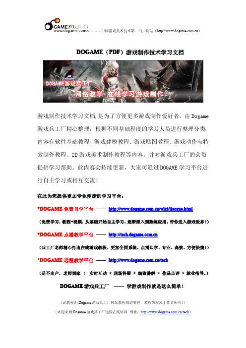 3Dmax基础教程_硬表面物体UV展开方法