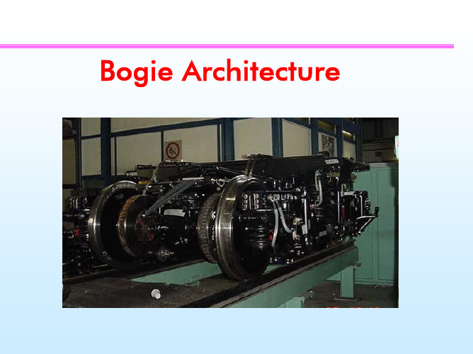 Bogie Introduction 火车转向架介绍