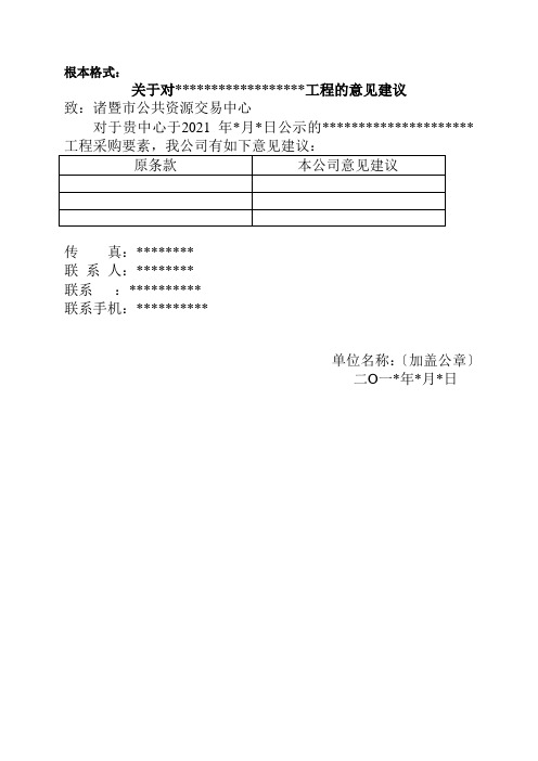 办公设备技术方案