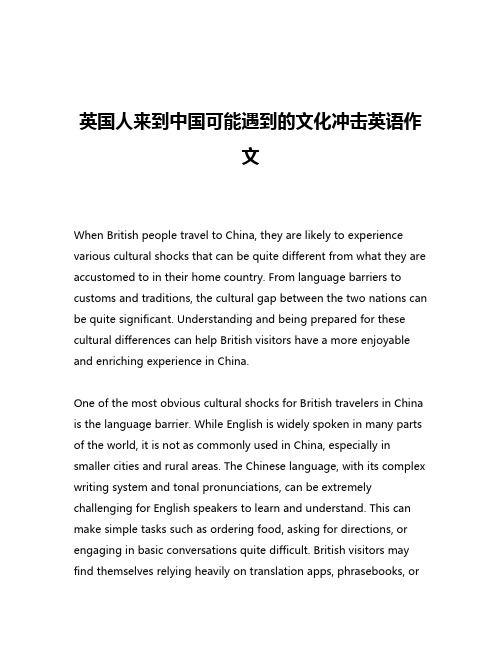 英国人来到中国可能遇到的文化冲击英语作文