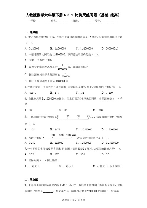 六年级上册金钥匙答案数学人教版