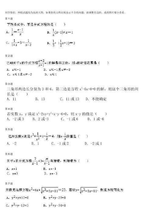 代数综合-初三数学练习题(答案)