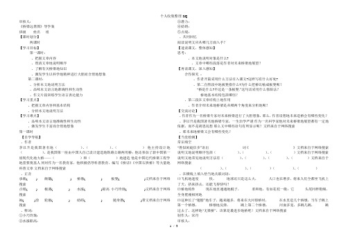 桥梁远景图导学案