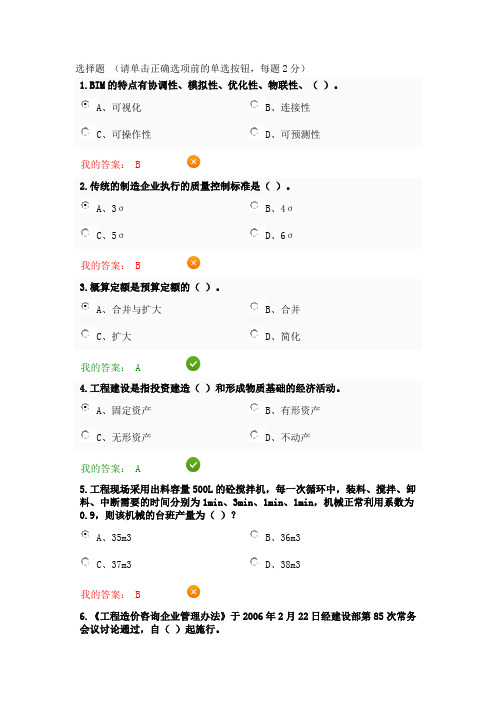 2017年西安省人才网络继续教育专业课答案2