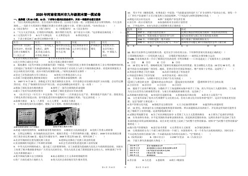 2020年河南省郑州市九年级期末暨一模试卷