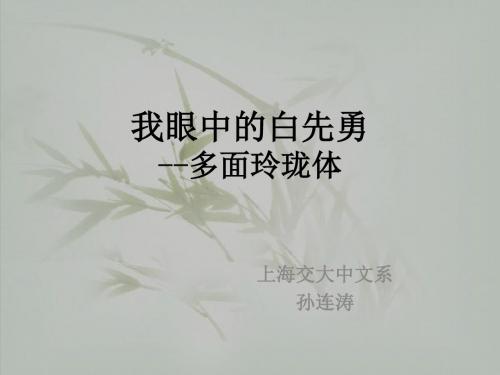 幻灯片   上海交通大学.