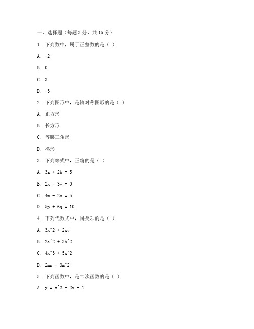 七年级沪科版数学试卷上册