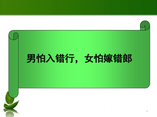 第二节  职业道德是从业之本