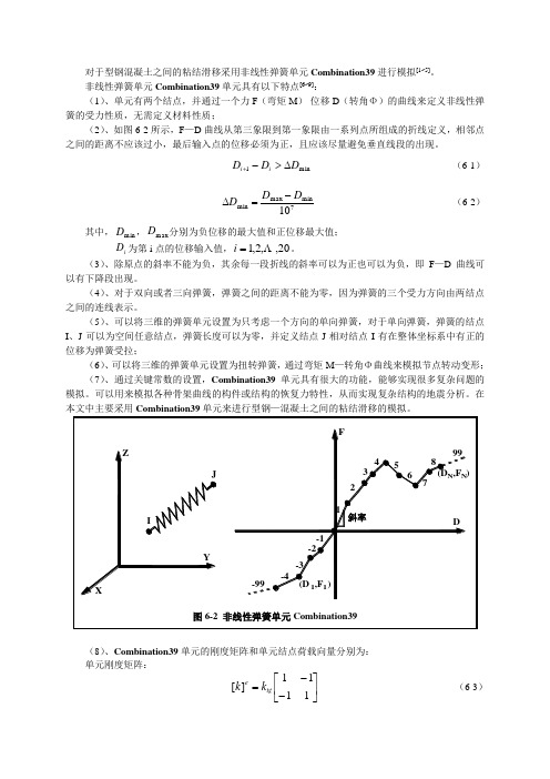 Combin39使用经验