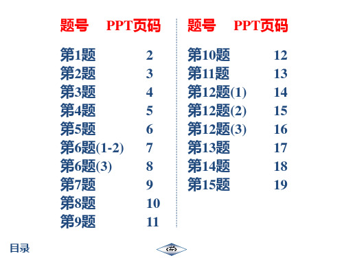 22秋启东作业九年级数学上(R)  作业2