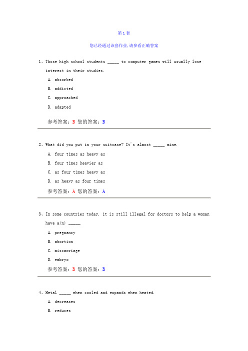 农大大学英语III作业答案01