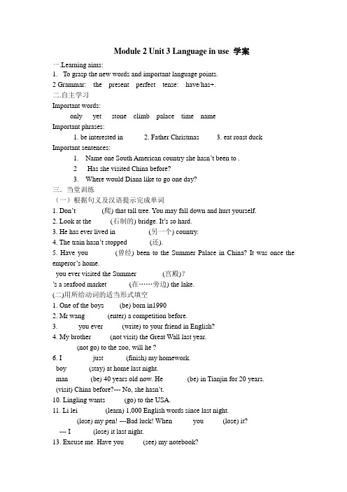 外研版英语八年级上Module2Unit3学案