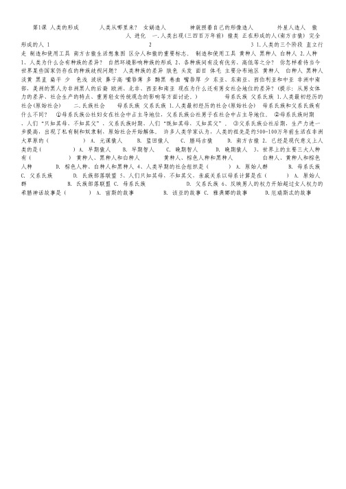 宁夏银川一中2012届高三第六次月考(理综)试卷.pdf